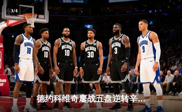 德约科维奇鏖战五盘逆转辛纳 第九次加冕澳网男单冠军 - 3